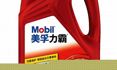 美孚4t机油怎么样_美孚四季机油价格