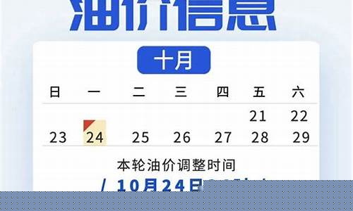 明天抚顺92号油价多少_明天抚顺92号油价多少钱一升