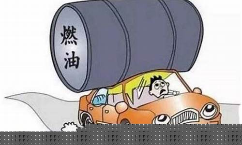 河南四轮驱动车用油价格_燃油四轮小车