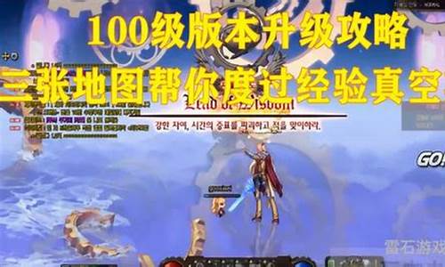 dnf100级版本金币价格_地下城100级金价