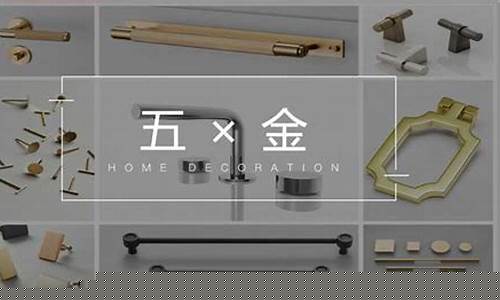 家居五金价钱多少_家具五金价格