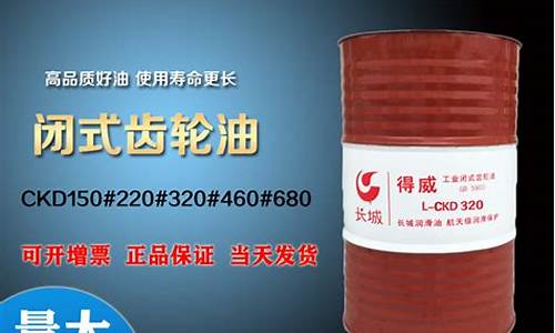 齿轮油批发厂家_淮北齿轮油价格是多少