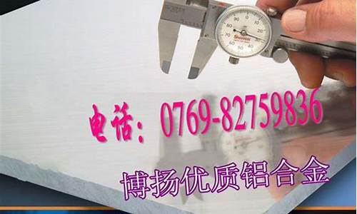 7075铝合金价格受_7076铝合金价格