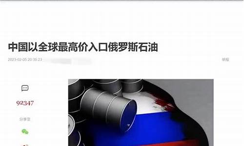 美国中国俄罗斯石油价格_中国 俄罗斯 石油协议 102美元