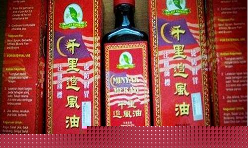 马来西亚的千里追风油有什么功效_马来西亚千里追风油价格