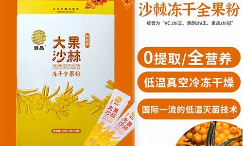 新疆沙棘原浆价格_新疆康元沙棘果油价格