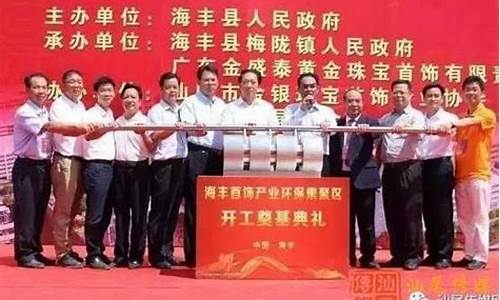 海丰黄金今日价格_海丰梅陇今天金价
