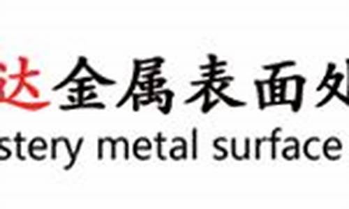 台州金属表面处理油价格_台州优秀金属表面处理加工