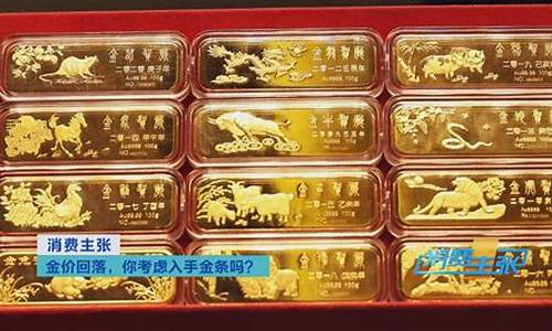 价按什么算_澳门金价投资金条
