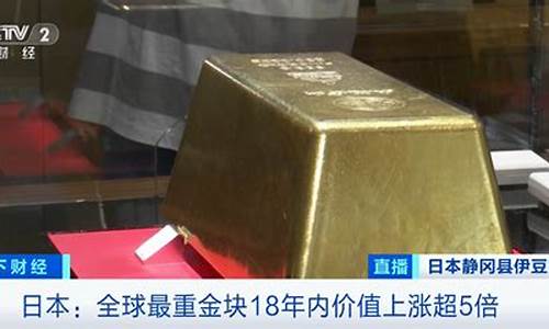 这里面金价最贵的是多少钱_这里面金价最贵的是多少钱英语