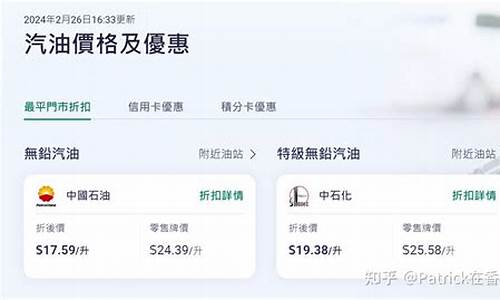 香港油价什么价格_香港油价与国内油价