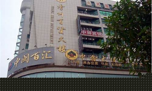 中闽百汇黄金柜回收黄金?_中闽百汇金价回收