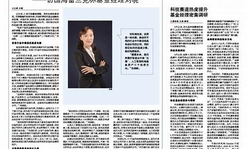 富兰克林科技基金价格美元_富兰克林科技基金美元 持仓