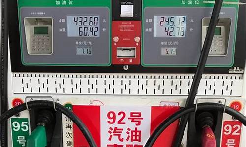 93号汽油价格走势_22号93号汽油价格