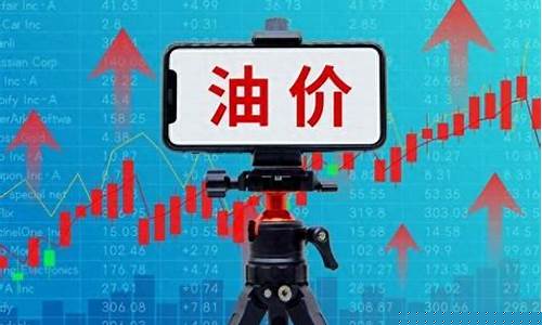 21号油价92汽油_21号油价是否下跌