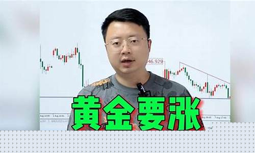 安徽金价走势预测最新图_安徽金价走势预测最新