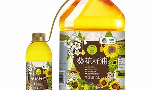 中粮葵花籽油价格_中粮葵花籽油1.8l,多少钱一瓶?
