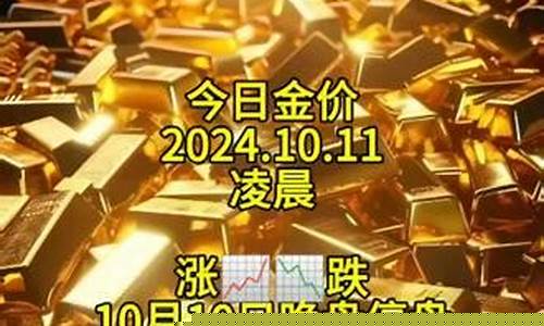 12月8号最新金价_12月7号金价