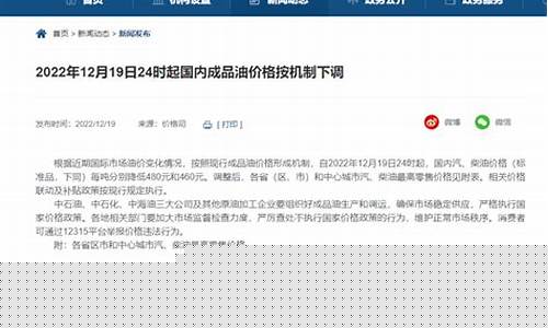 国家发改委油价价格_国家发改委油价调价