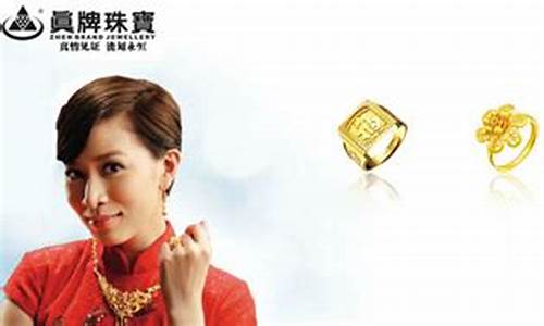 真金饰品的价格_真牌金行金价多少