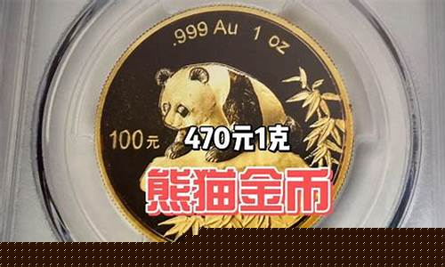 1999年的金价是多少_1999年的金子价格