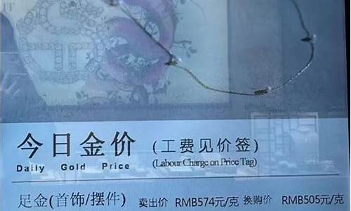 当前金价回收多少钱?_570元的金价回收价格