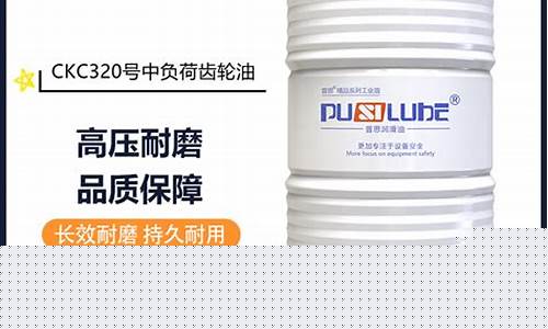 宜宾合成重负荷齿轮油价格_合成重负荷工业齿轮油4408