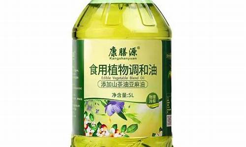 康能食用调和油价格_康加味调和油多少钱