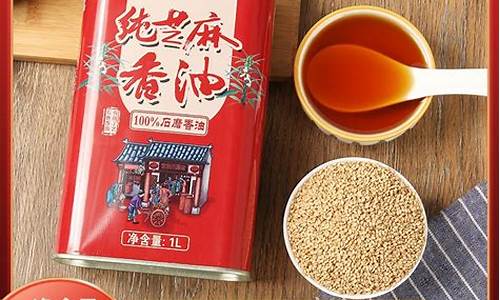驻马店机榨芝麻油价格多少_驻马店机榨芝麻油价格