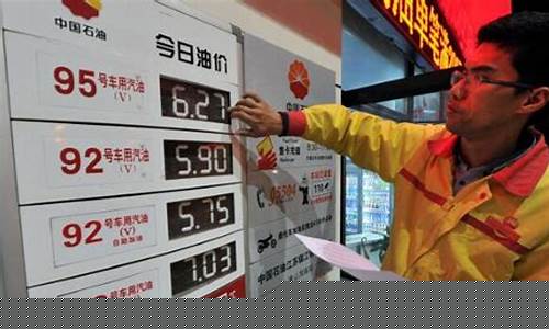 武威油价中石油价格_武威油价中石油价格多少
