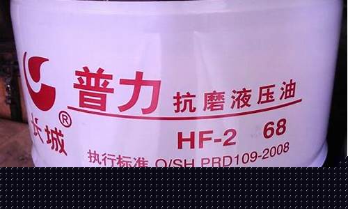 长城抗磨液压油46价格_中石化长城抗磨液压油价格
