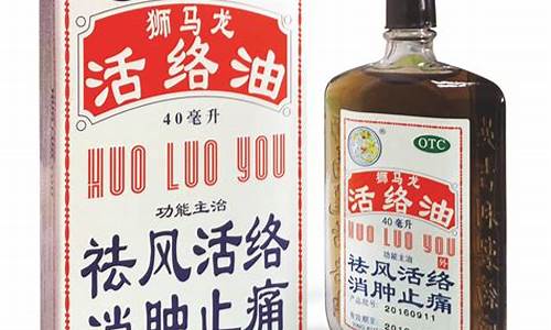 活络油批发_什么地方卖活络油价格