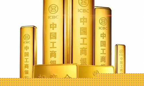 工行如意金条回购价格_工行如意金条回收金价格