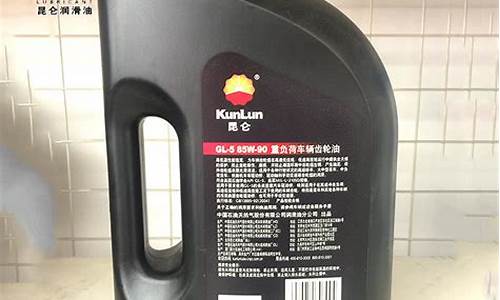 昆仑齿轮油价格表_广州昆仑齿轮油价位