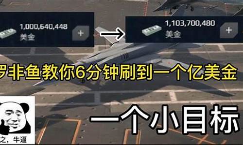 现代战舰50亿美金价格_现代战舰如何获得亿万美金
