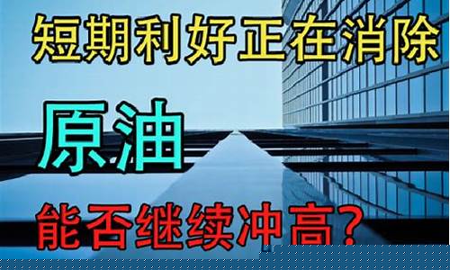 油价还能跌回去么今天上海_油价还能跌回去么今天