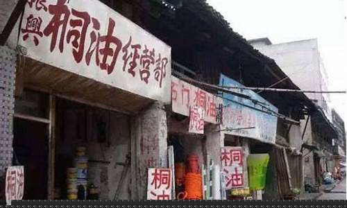桐油价格_今年桐油价钱如何