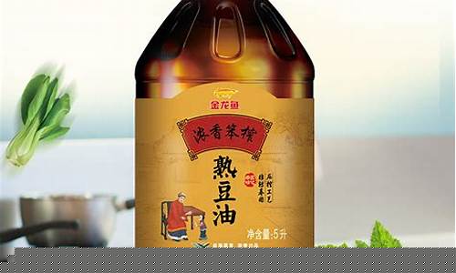 金龙鱼豆油怎么样_金龙鱼熟豆油价格