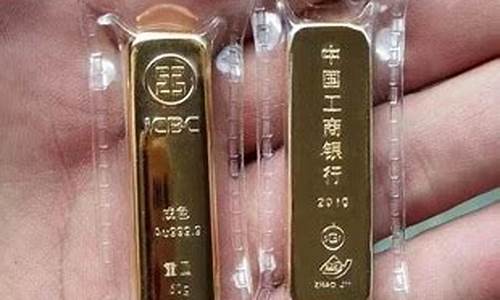 工商银行金条金价查询_工商银行金条金价