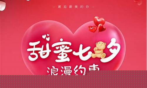 七夕商场金价活动_七夕黄金首饰打折吗