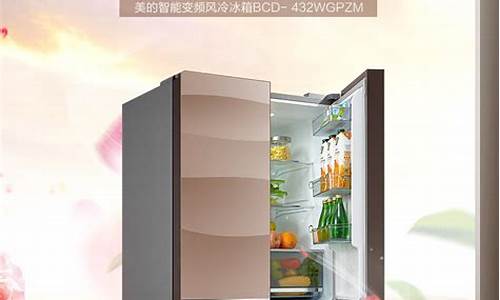 美的冰箱368升的玫瑰金_美的冰箱玫瑰金价格多少