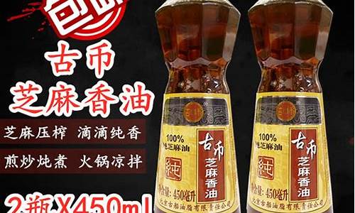 千禾芝麻香油怎么样_千知好纯芝麻油价位