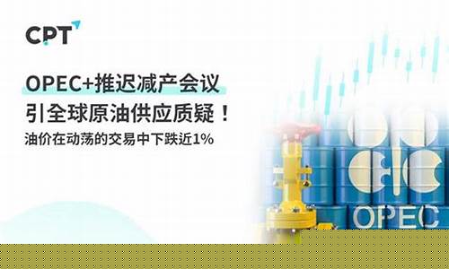 减产后的油价会议_2021年油价会不会下调