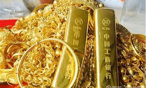 银行贵金属黄金_银行贵金属和真实金价