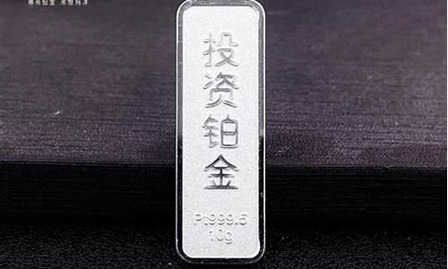 铂金金条回收价格pt950_铂金金条回收金价格