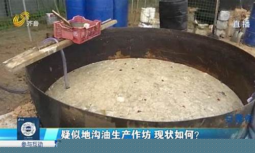榆林市黑作坊地沟油价格查询_榆林市黑作坊地沟油价格