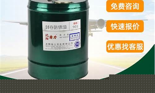 北京防锈润滑油价格_防锈润滑哪家服务好