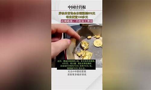 金东来线业_东来金饰金价多少
