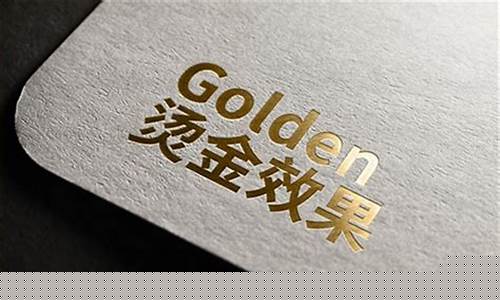 印刷烫金价格怎么计算_印刷烫金和印金哪个贵