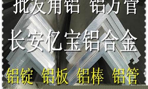 昆山铝合金厂_昆山铝合金价位最新行情